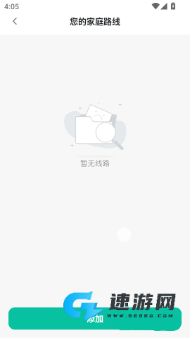 实时公交e路通 第5张图