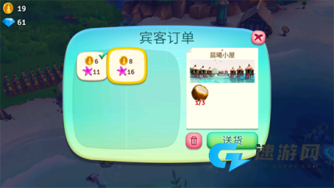 开心农场热带度假 第5张图