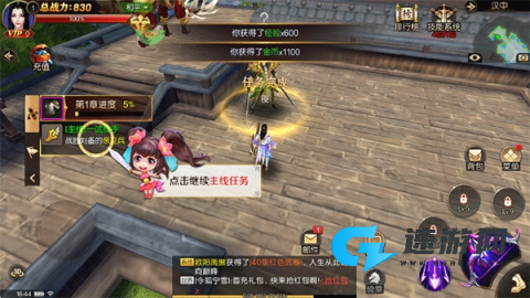刀锋无双2 第5张图