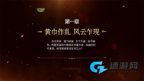刀锋无双2 第4张图