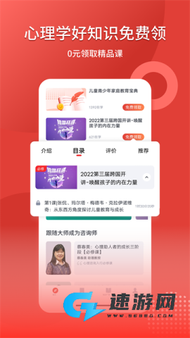 和计划心理