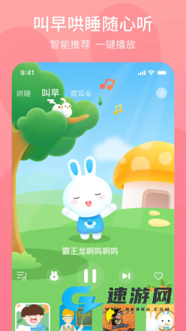 火火兔 第1张图