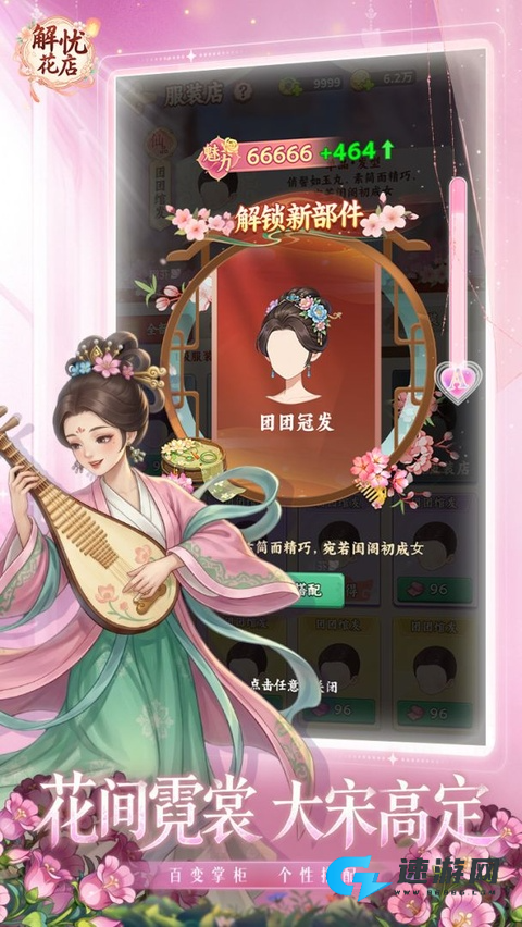 解忧花店
