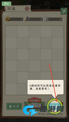 抓鱼大师 第8张图