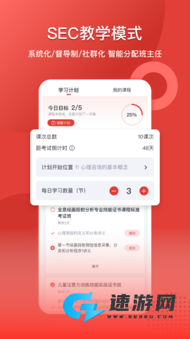 和计划心理