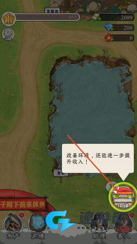 抓鱼大师 第6张图
