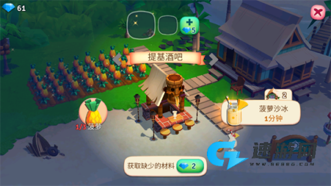 开心农场热带度假 第4张图
