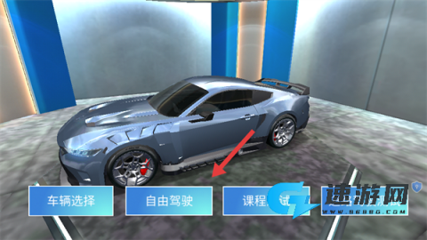 模拟真车驾驶课 第2张图