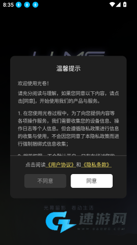 光卷 第2张图