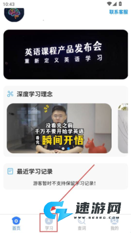 深度英语 第3张图