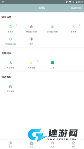 途狐管车