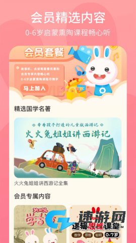 火火兔