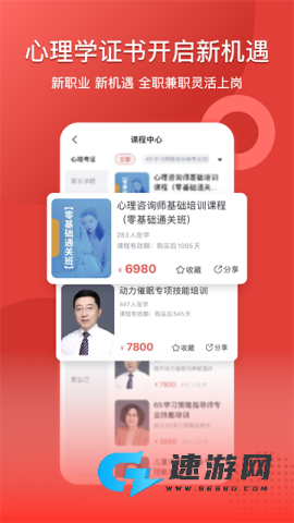 和计划心理