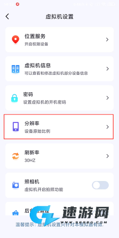 密盒虚拟机 第9张图