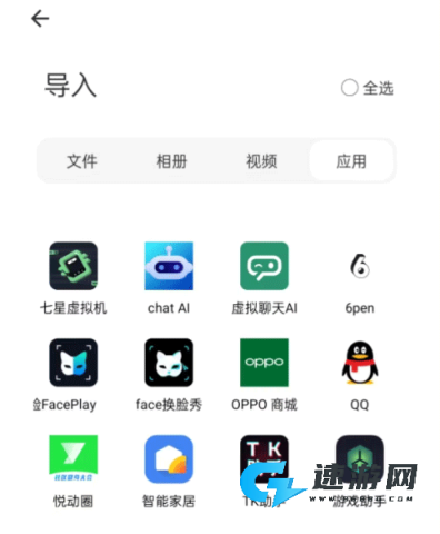 密盒虚拟机 第5张图