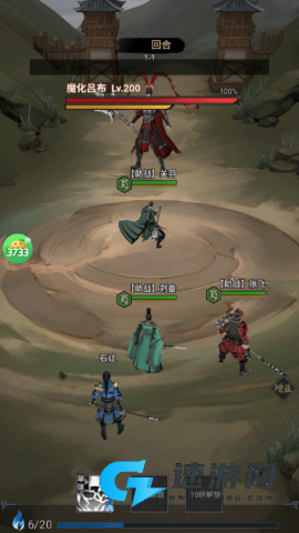 三国大英雄 第2张图