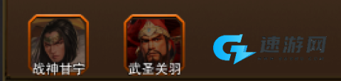 三国大英雄 第10张图