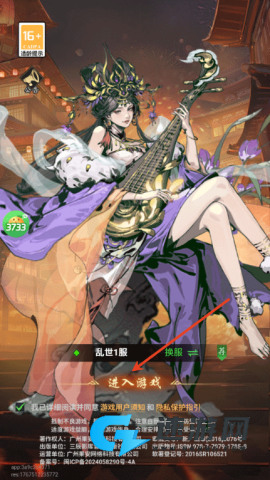 三国大英雄 第1张图