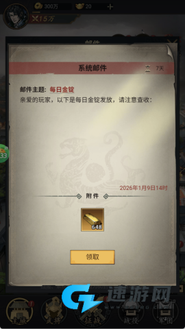 三国大英雄 第7张图