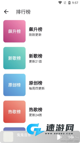 星空音乐