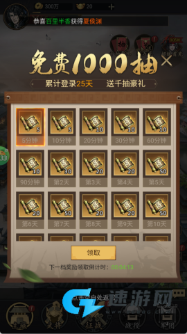 三国大英雄 第6张图
