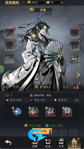 三国大英雄 第8张图