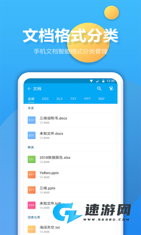 文件夹管家