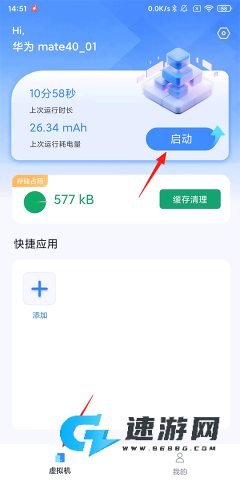 密盒虚拟机 第1张图