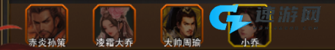 三国大英雄 第9张图