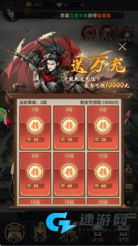 三国大英雄 第5张图