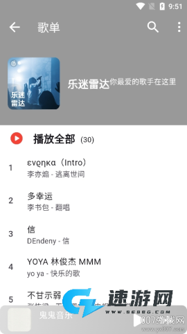 星空音乐