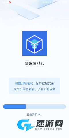 密盒虚拟机 第2张图