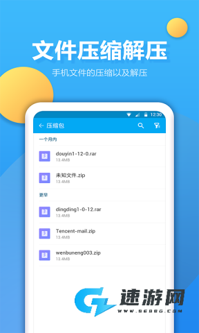 文件夹管家