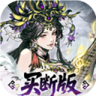 三国大英雄