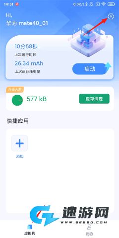 密盒虚拟机 第8张图