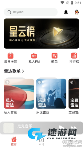 星空音乐