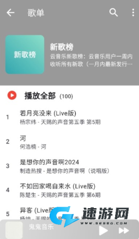 星空音乐 第3张图