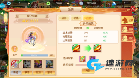 西游记:大话女儿国