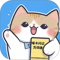 喵卡闪记万词通