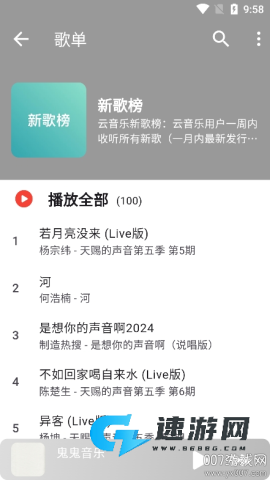 星空音乐