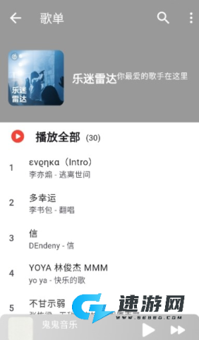 星空音乐 第4张图