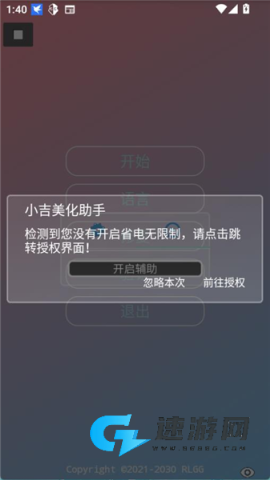 小吉美化助手