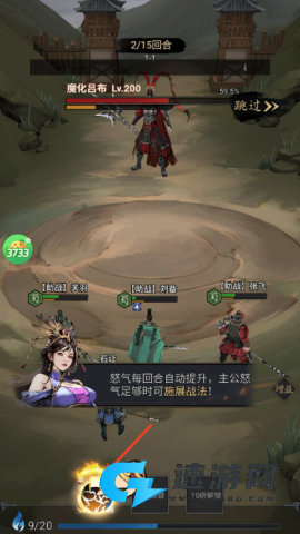 三国大英雄 第14张图