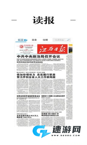 鄱阳融媒 第1张图