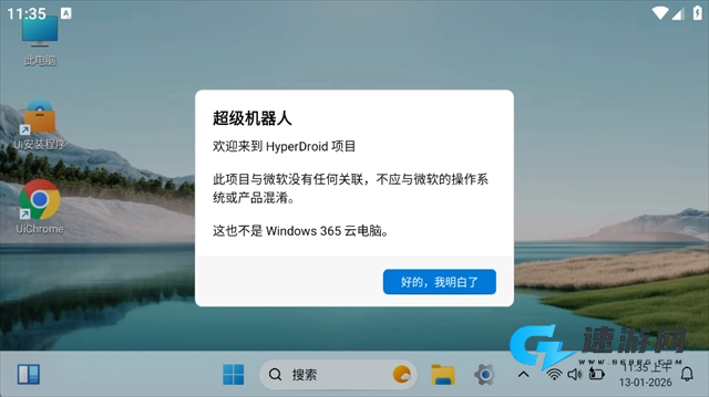 HyperDroid 第1张图