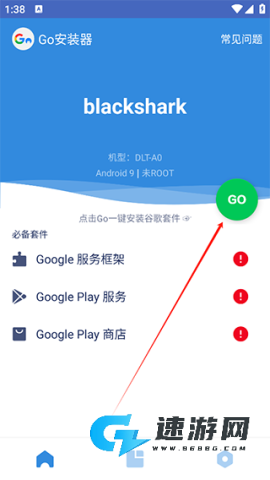 Go谷歌安装器 第1张图