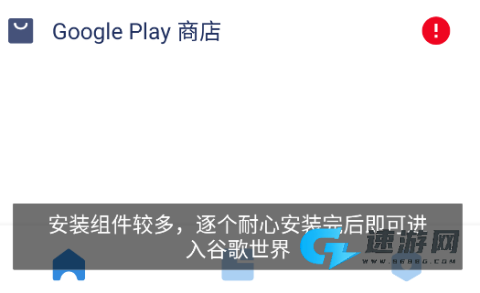 Go谷歌安装器 第2张图