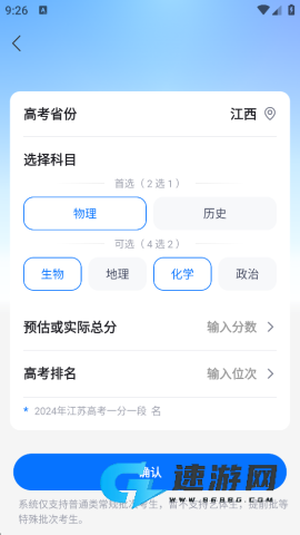 高考志愿填报专家 第1张图