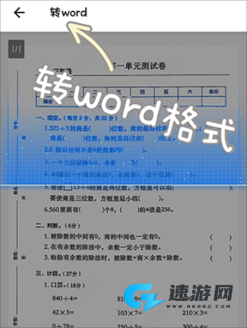 蜜蜂试卷官方版 第3张图