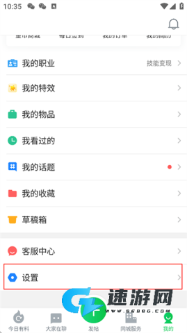 畅说108社区 第3张图